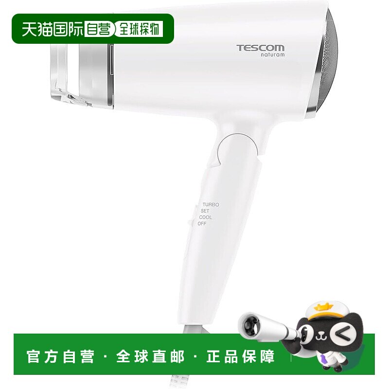 【日本直邮】Tescom负离子吹风机 冷风轻量折叠naturam白TD200B-W