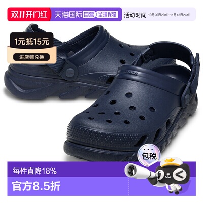 日本直邮CROCS 凉鞋DUET MAX II CLOG 208776 全3色 全4尺码