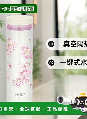 【日本直邮】膳魔师 真空隔热一键式水杯0.35L 樱花JNY-352 HNZ