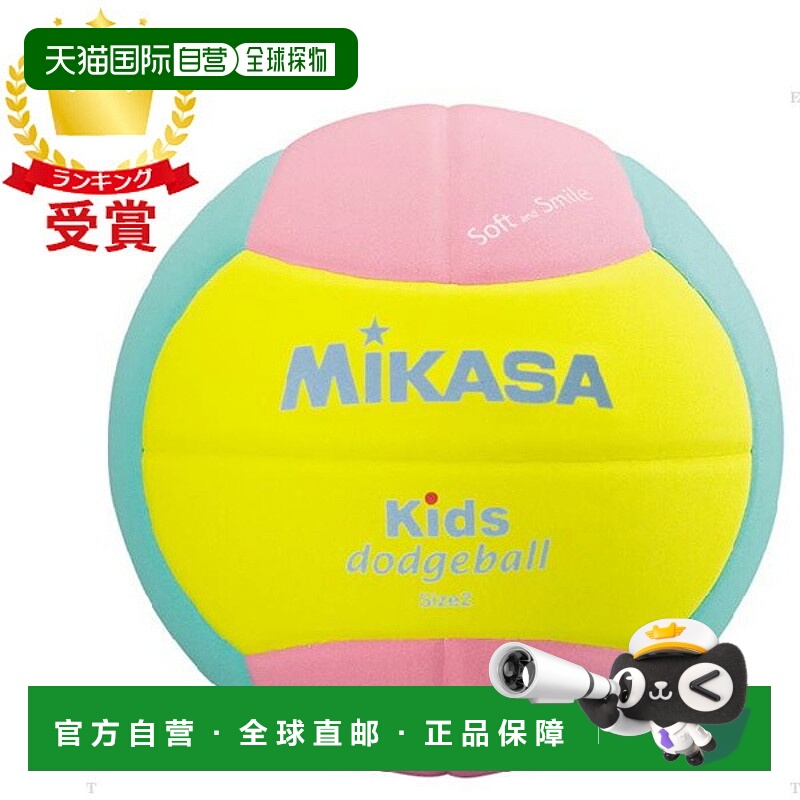 日本直邮MIKASA 儿童躲避球 2 号 YP 狩猎躲避球 SD20YP 青少年男
