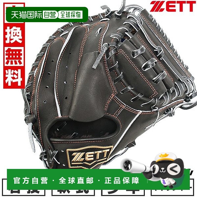 日本直邮ZETT Neo Status 棒球捕手手套右手款青少年垒球手套BJCB