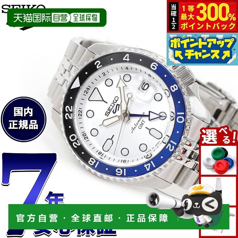 日本直邮精工5号运动系列自动机械男士腕表精工5号运动系列SKX GM