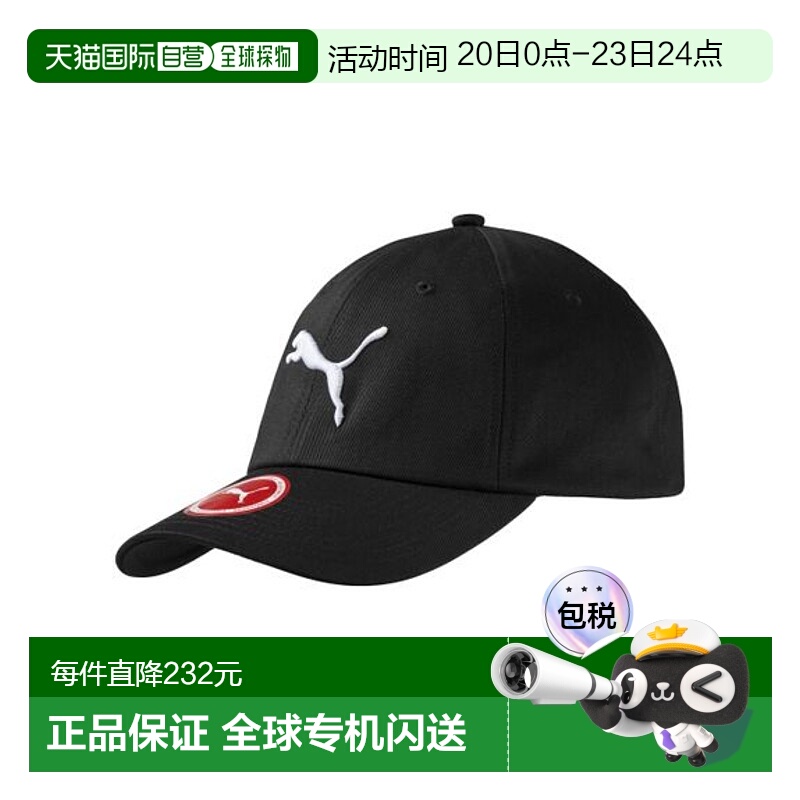 日本直邮PUMA-Ess Cap 帽新款彪马透气同款男子帽子户外运动专业