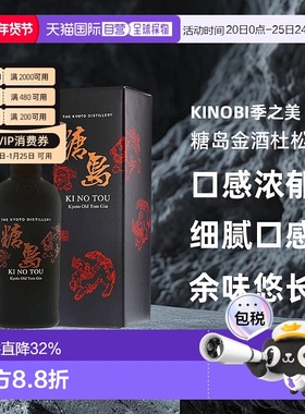 日本直邮KINOBI季之美糖岛金酒杜松子酒 47度700ml带盒口感浓郁