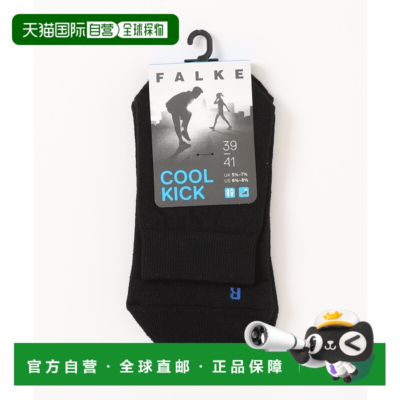 1h可退 日本直邮FALKE 男士运动短袜 COOL KICK 16689 BSB251M304