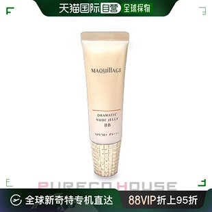 Maquillage 戏剧性裸色果冻 日本直邮资生堂 日用精华液 SPF50