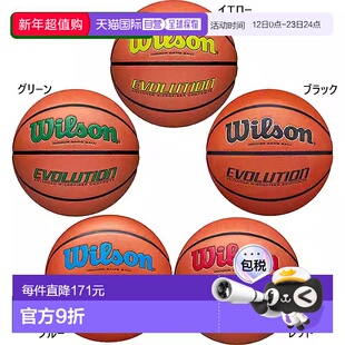 Wilson 男士 Evolution 篮球 7 码 绿黄 Wilson 0595XB07