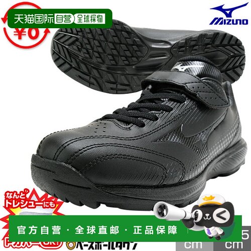 日本直邮Mizuno Light Revo Trainer Jr. 棒球训练鞋 白/黑色 3E