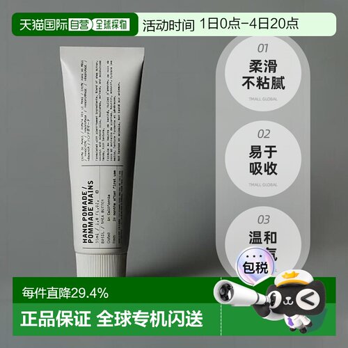 日本直邮Le Labo basil罗勒沙龙植纯系列滋润护手霜55ml正品保湿