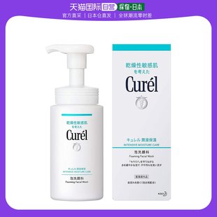 日本直邮Curel 珂润洁面泡沫：温和滋润，保湿敏感肌