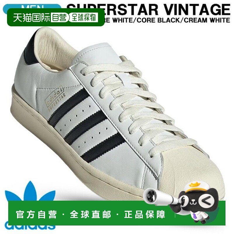 日本直邮Adidas Originals Superstar Vintage 男鞋 JQ3254,运动鞋new,其它运动鞋,淘宝优惠券,粉丝福利购,淘宝优惠卷