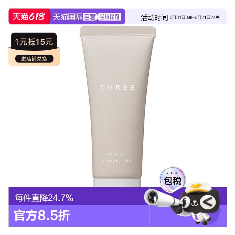 日本直邮THREE 2024新品平衡植物去角质清洁卸妆乳90g 5月8正品