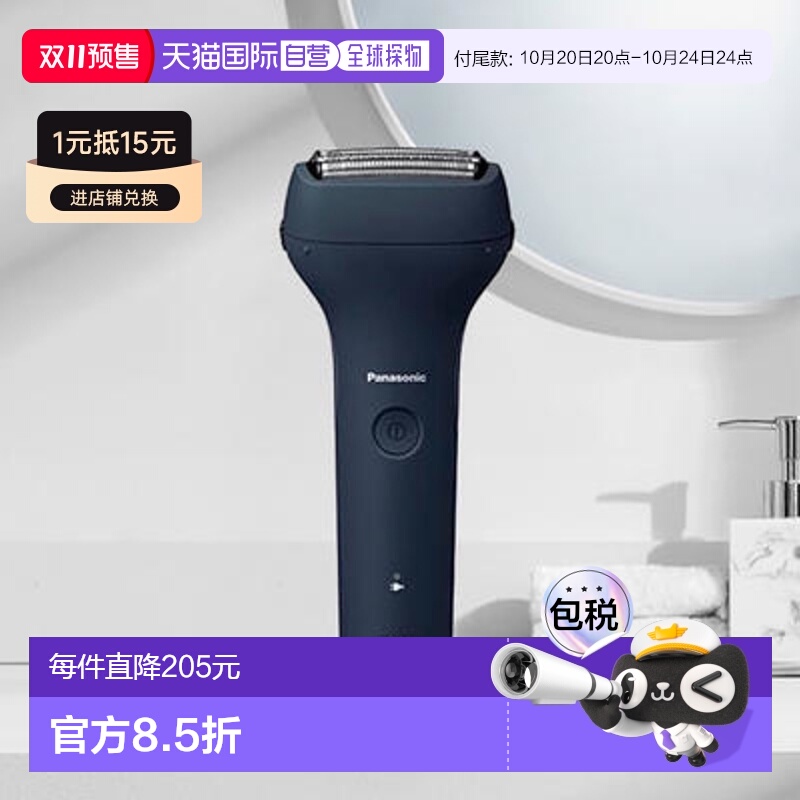 【日本直邮】松下Panasonic电动剃须刀男士ES-RT1AU-A刮胡刀3刀头