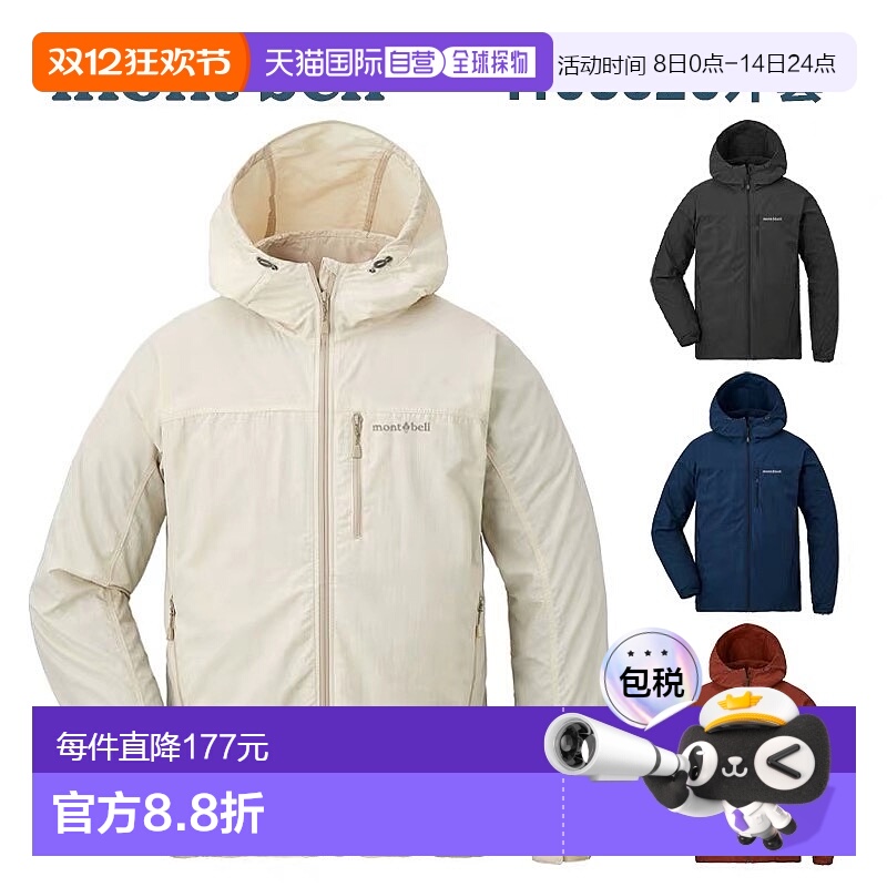 日潮跑腿Montbell蒙贝欧户外徒步男士OD防风防晒衣皮肤衣夹克外套