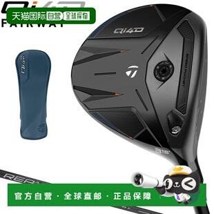 日本直邮TaylorMade Qi4D 球道木杆 2026 新品 REAX 碳杆身