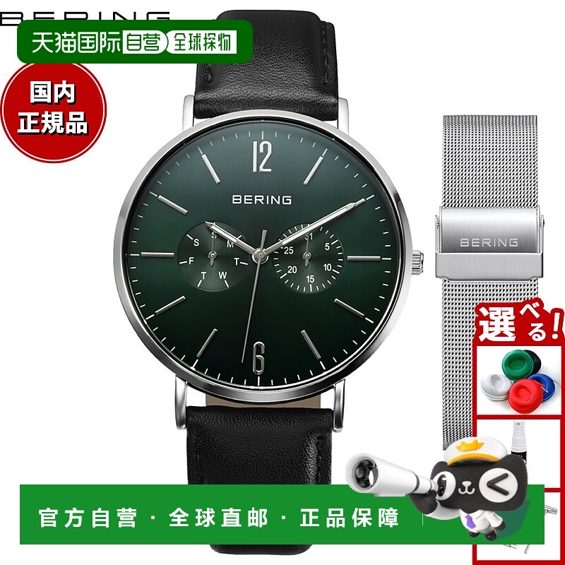 日本直邮Bering Changes 深绿色男女通用腕表型号 14240-409配有