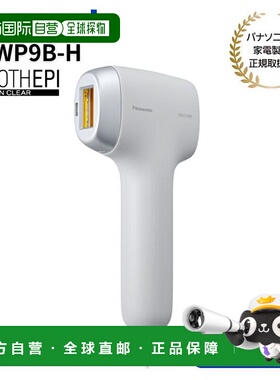 日本直邮松下 (Panasonic) Light Esthe Smooth Epi Skin 透明灰