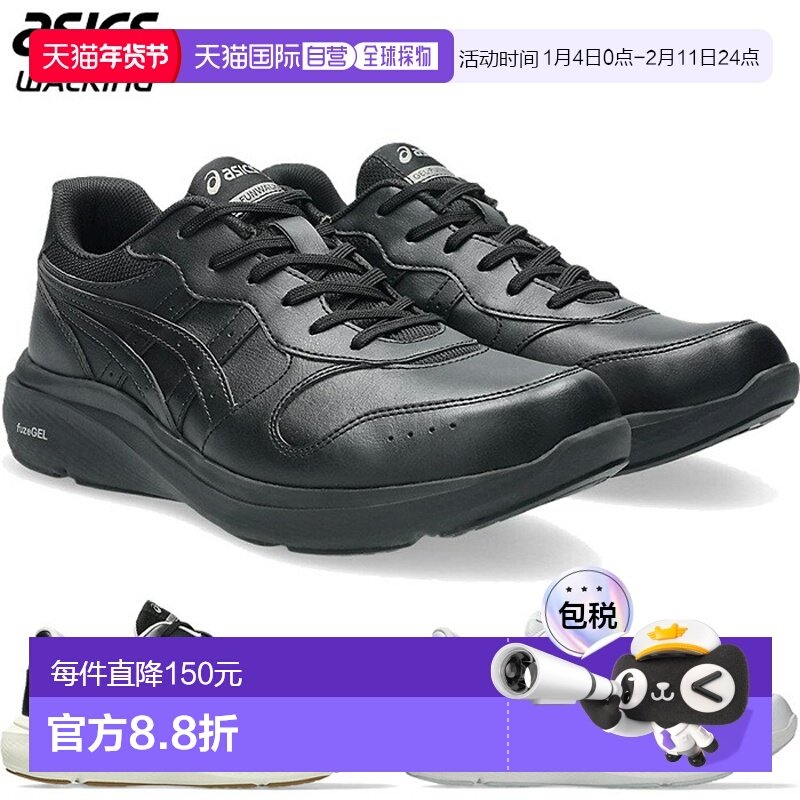 日本直邮ASICS Gel-Fun Walker M065男士健步鞋运动鞋 1291A065,运动鞋new,运动休闲鞋,淘宝优惠券,粉丝福利购,淘宝优惠卷