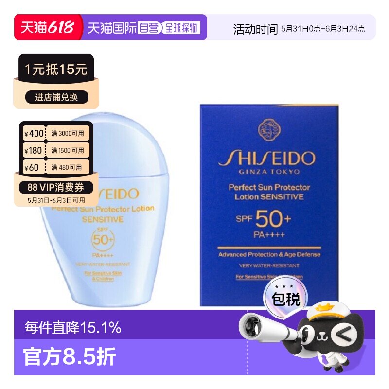 日本直邮资生堂  2025年新版防UV系列 防UV温和版 50ml正品轻盈