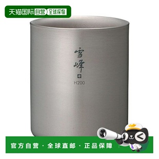日本直邮 Stacking 马格雪峰H200 户外装备