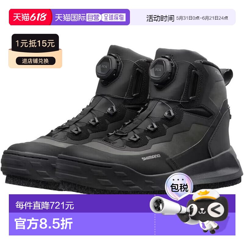 【日本直邮】[禧玛诺] GeoLock 涉水鞋 PRO Cut Felt FS-240Y 深