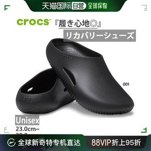 Recovery RECOVERY 木屐 女士 Mellow 男士 MELLOW 日本直邮Crocs