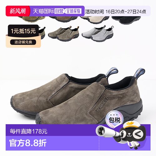 日本直邮 MERRELL JUNGLE MOC丛林莫克鞋男式户外防水运动鞋