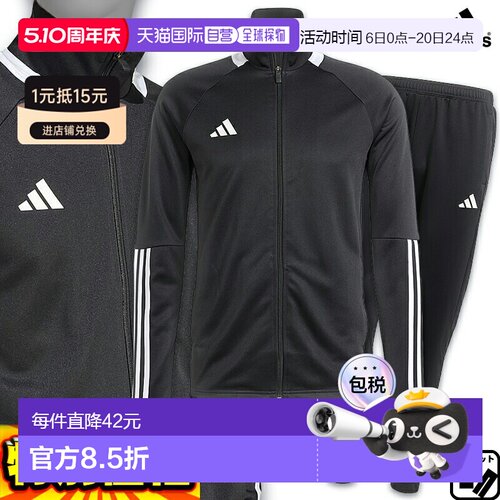 日本直邮阿迪达斯运动上衣和下装套装Sereno 运动服KNA81