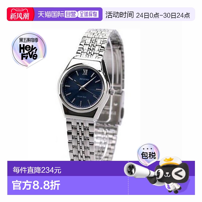 日本直邮Citizen REGUNO Solartech Standard RS26-0041C 手表