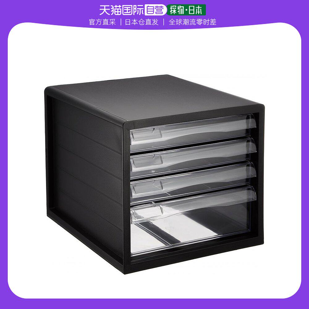 【日本直邮】nakabayashi a4文件抽屉盒  收纳整理 4段 黑色