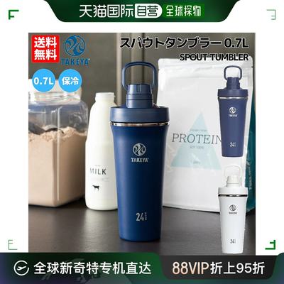 日本直邮TAKEYA 0.7L Spout Tumbler水瓶运动登山配件509系列