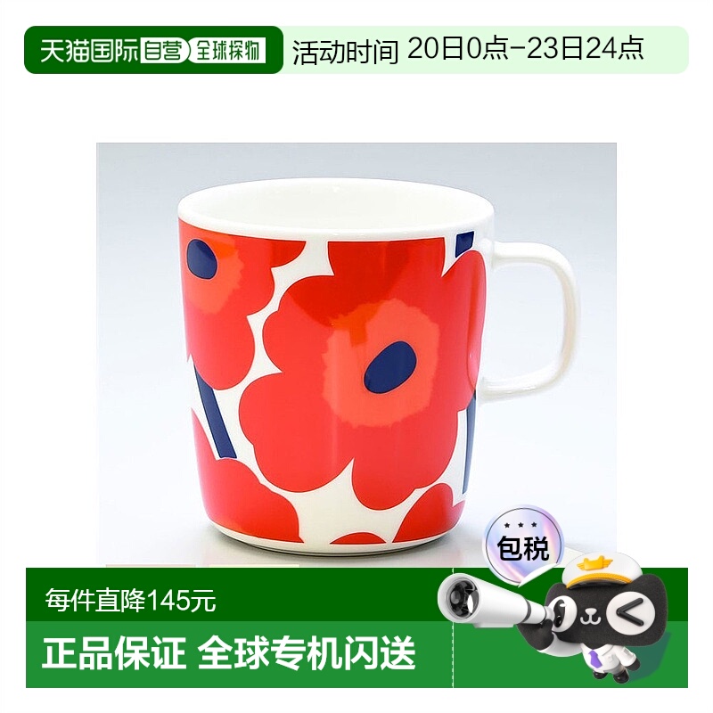 日本直邮【】marimekko Unikko马克杯大号400ml 做工精致小清新