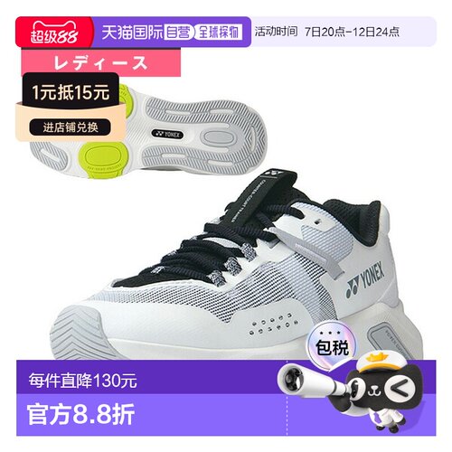 日本直邮尤尼克斯跑步鞋 Counter Court Trainer 女士 SHRCT1L