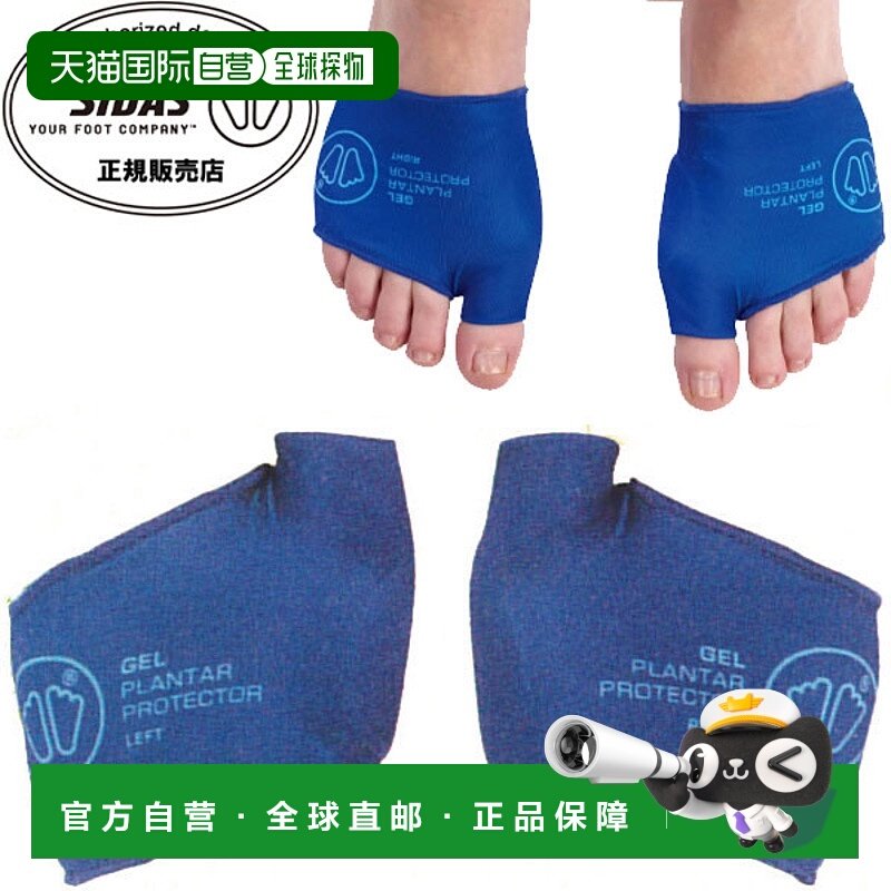 日本直邮SIDAS 足部保护凝胶种植者保护器 1110491 男女通用