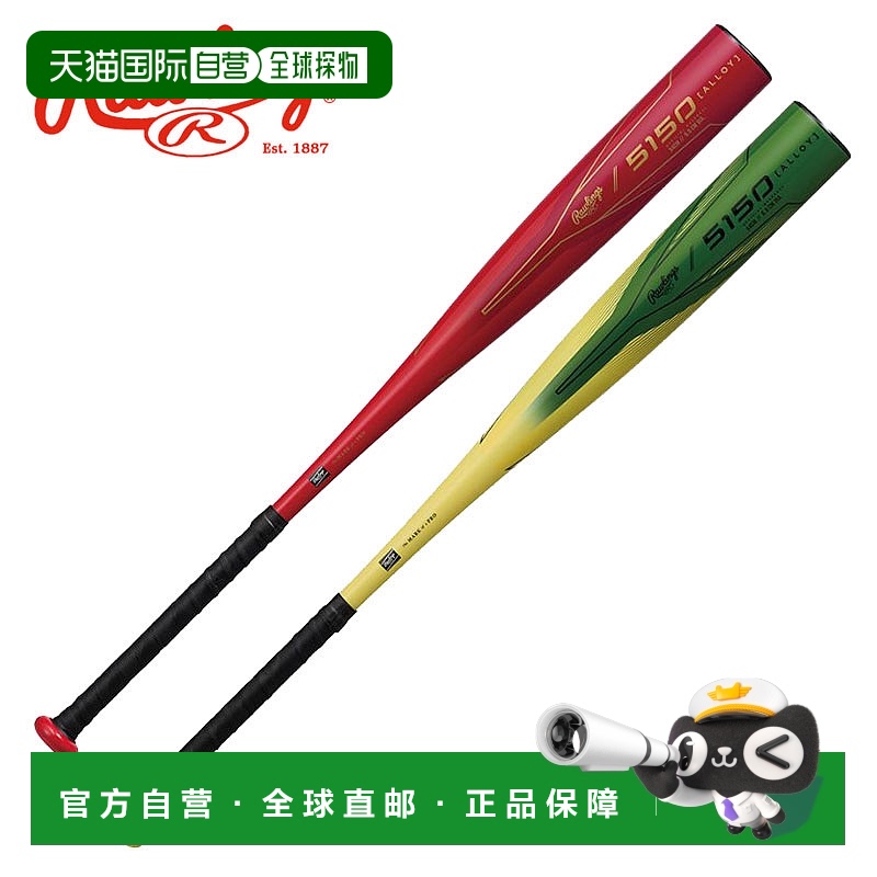 日本直邮Rawlings 软金属球棒 5150 中平衡 BR5F5150