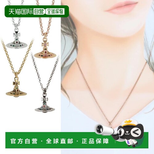 日本直邮Vivienne Westwood 西太后土星设计水晶吊坠项链63020098