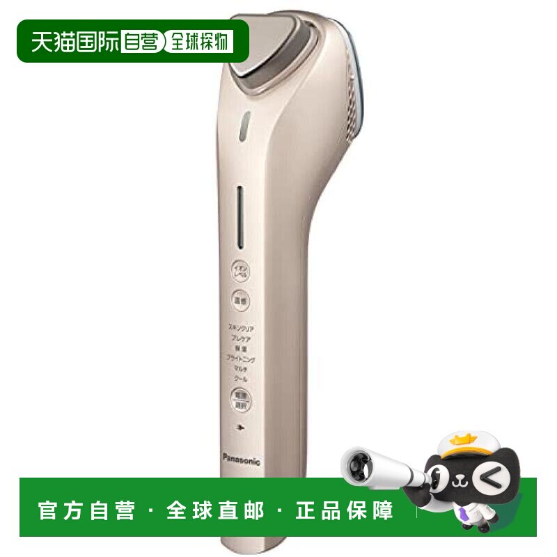 【日本直邮】Panasonic松下蒸脸仪负离子美颜仪面部护理金色EH-ST图片