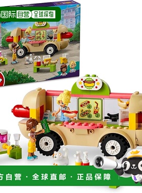【日本直邮】Lego乐高 积木套装 好朋友系列 热狗厨房车42633玩具