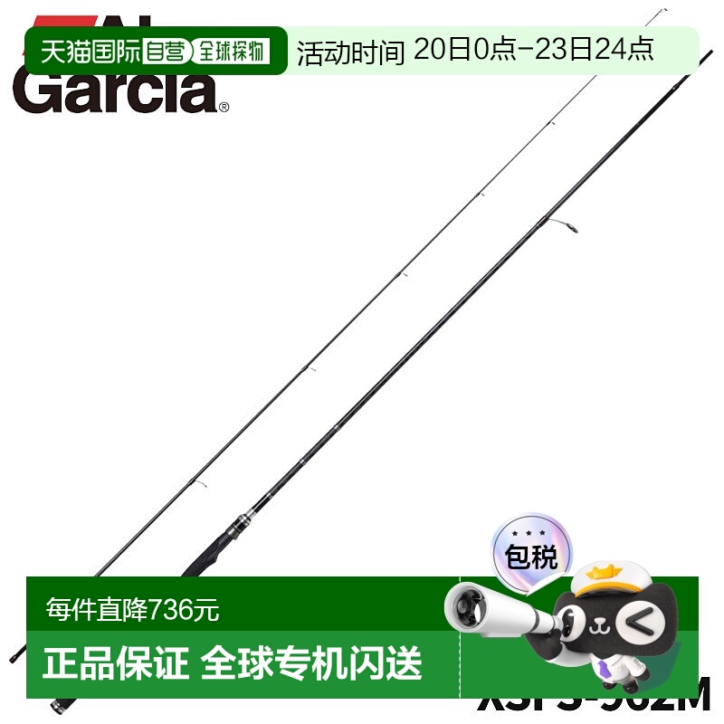 日本直邮Abu Garcia 海鲈鱼竿 XROSS FIELD XSFS-962M 24 型号