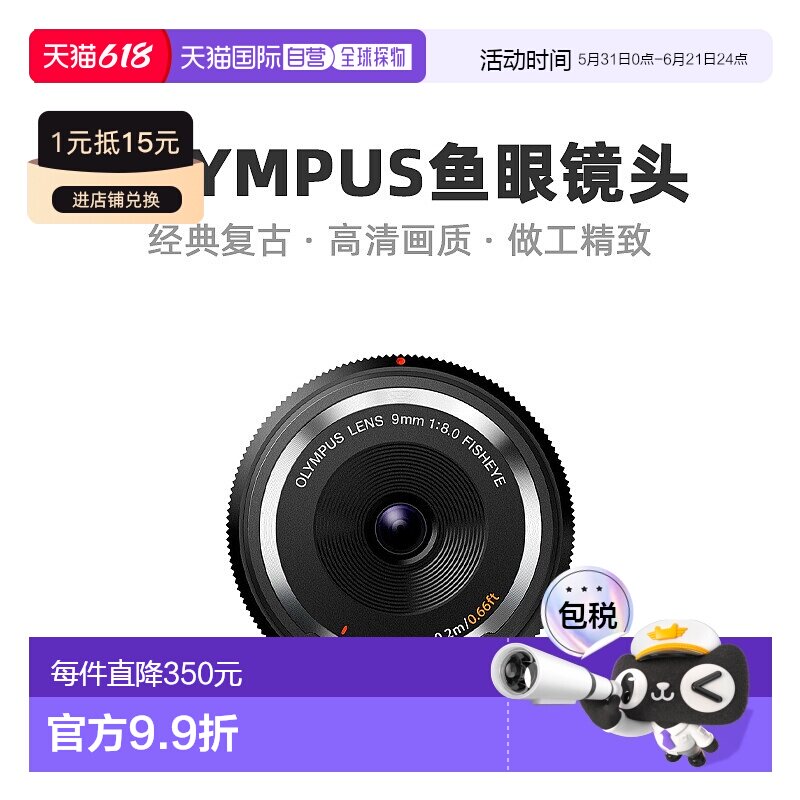 【日本直邮】奥林巴斯OLYMPUS 无反9mm f8鱼眼镜头黑色BCL-0980 B