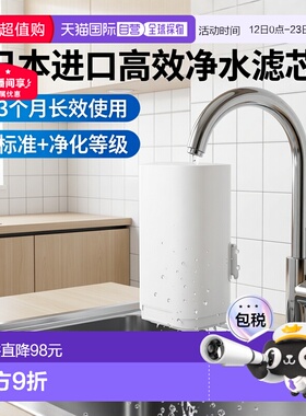 日本直邮cleansui可菱水滤芯CBC03W三菱净水器直饮过滤器