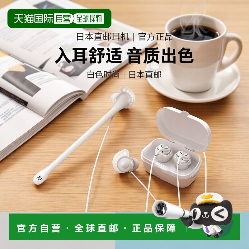 【日本直邮】Audio Technica 入耳式耳机 ATH-202COM WH 白色