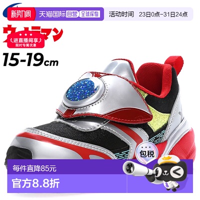 日本直邮Moonstar Junior发光鞋儿童角色鞋运动鞋奥特曼LED抗菌