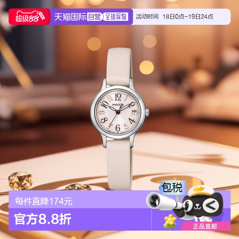 日本直邮 CITIZEN Wicca 太阳能科技手表女式 KH4-912-90情人礼物