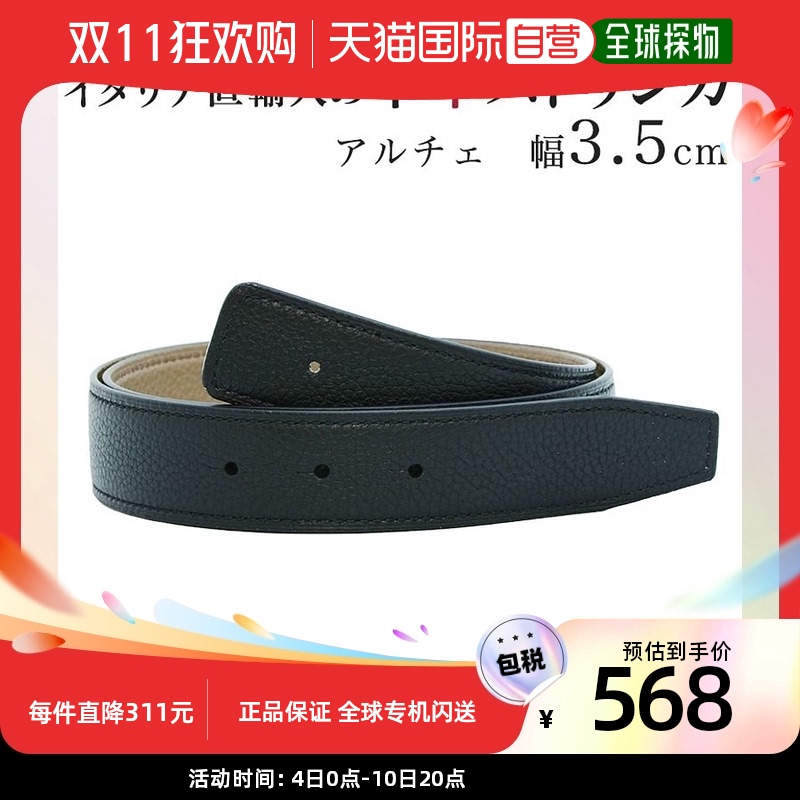日本直邮hermes爱马仕 alce皮带腰带卡扣式腰带3.5cm宽