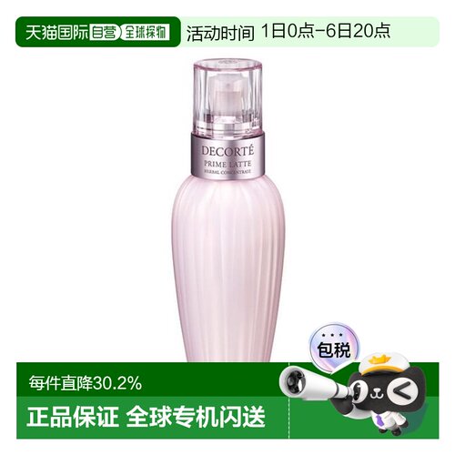 日本直邮黛珂DECORTE牛油果乳霜 40g舒缓乳液黄油正品