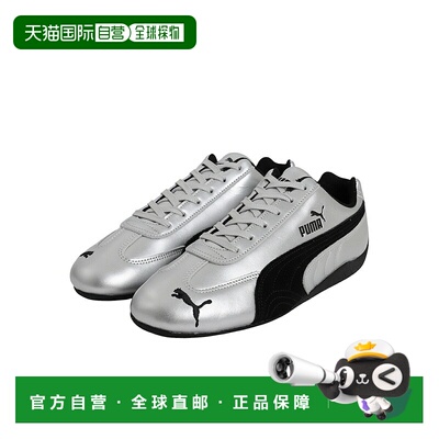 日本直邮彪马运动休闲鞋 SPEEDCAT 金属色 : 403689[DEA][AST]