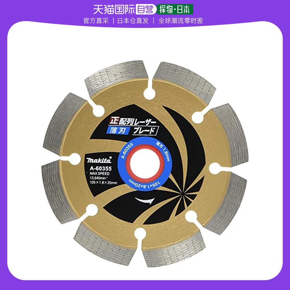 【日本直邮】makita 通用 家具家装