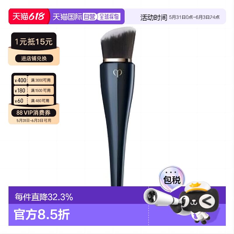 日本直邮肌肤之钥CPB粉霜粉底刷H斜面刷头底妆服帖上妆工具正品