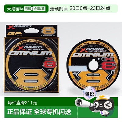 日本直邮 X-Blade PE线 Omnium X8升级版200m 3号多色